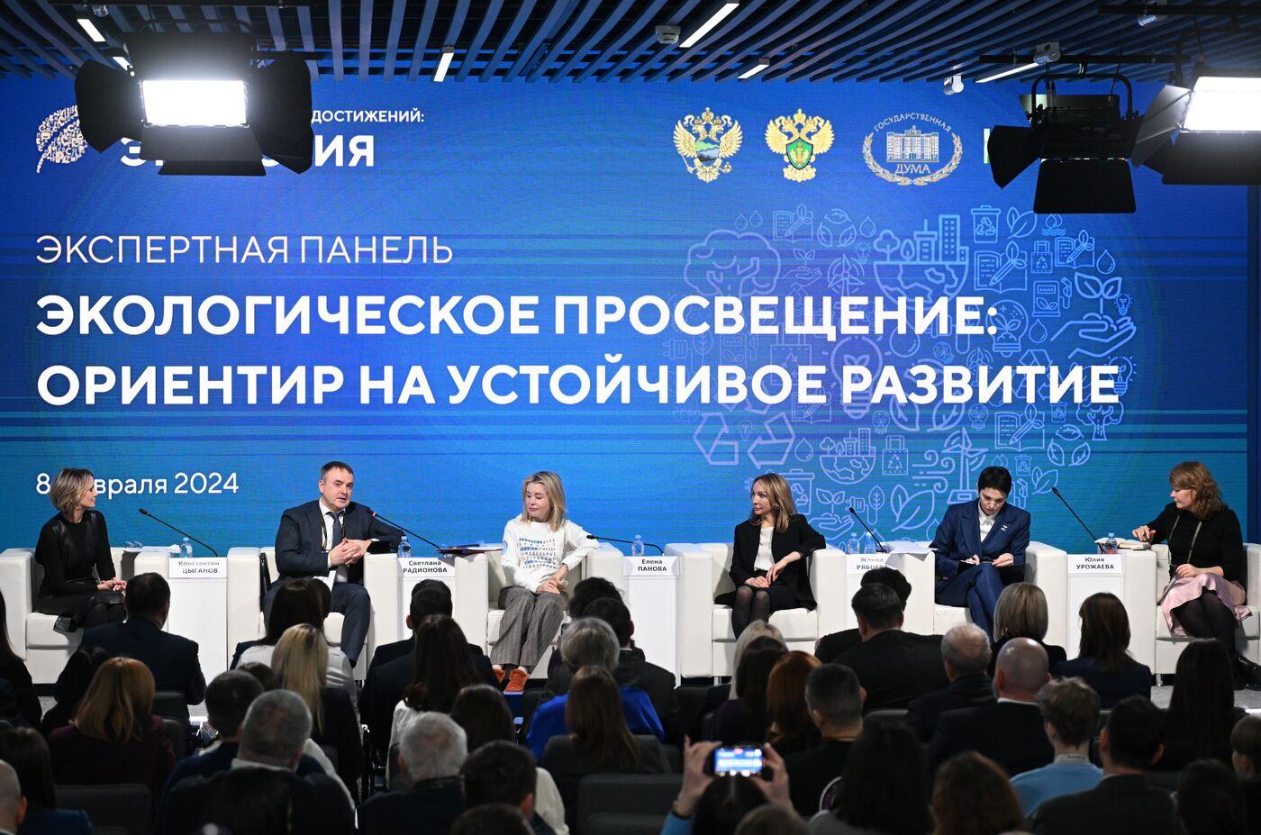 Тема экопросвещения на выставке «Россия»